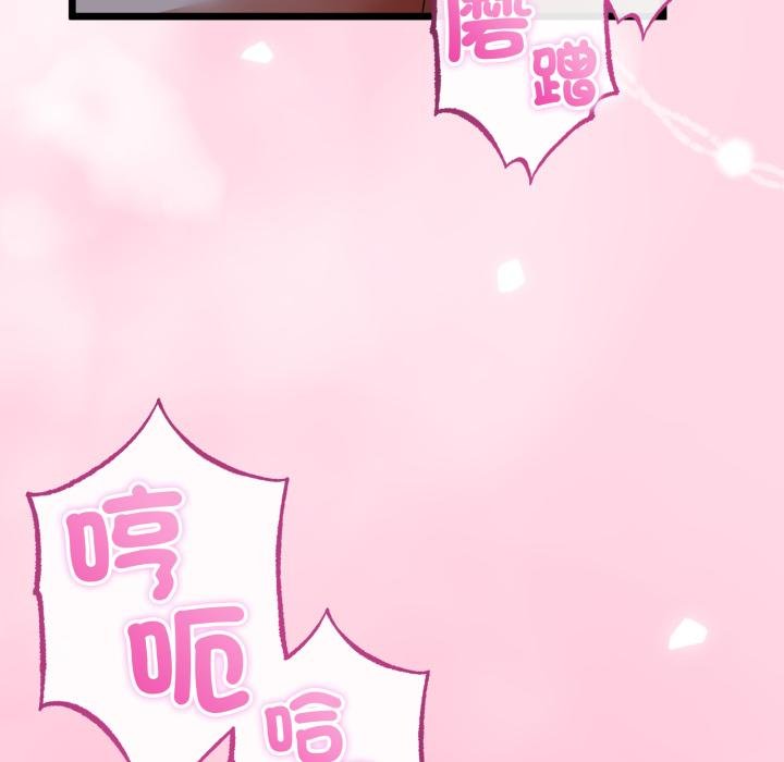 與初戀的以外同居第60話