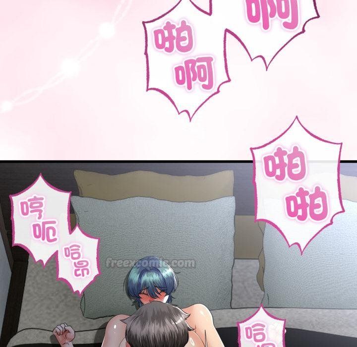 與初戀的以外同居第60話