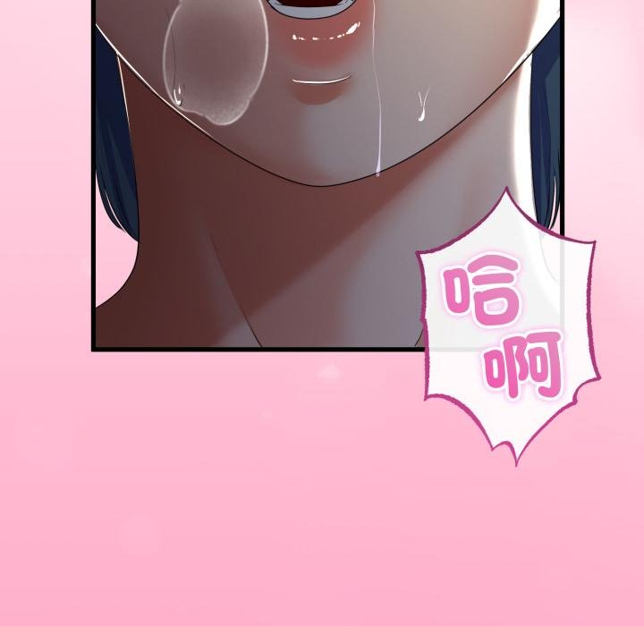 與初戀的以外同居第60話