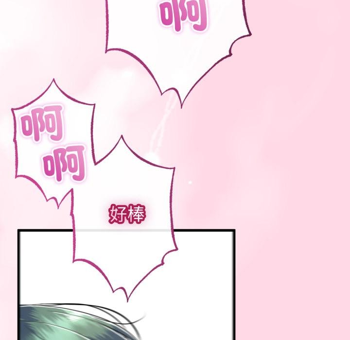 與初戀的以外同居第60話