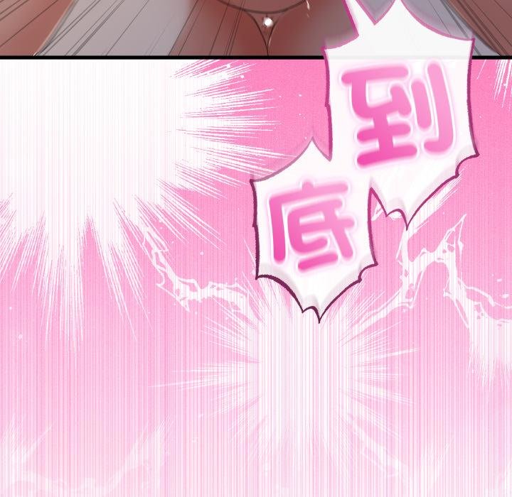 與初戀的以外同居第60話