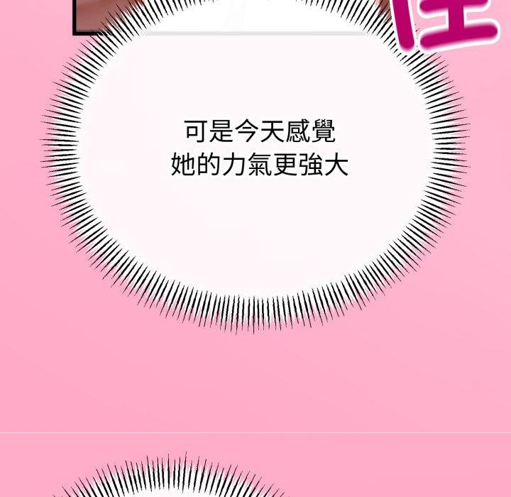 與初戀的以外同居第60話