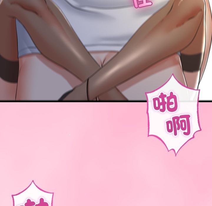 與初戀的以外同居第60話