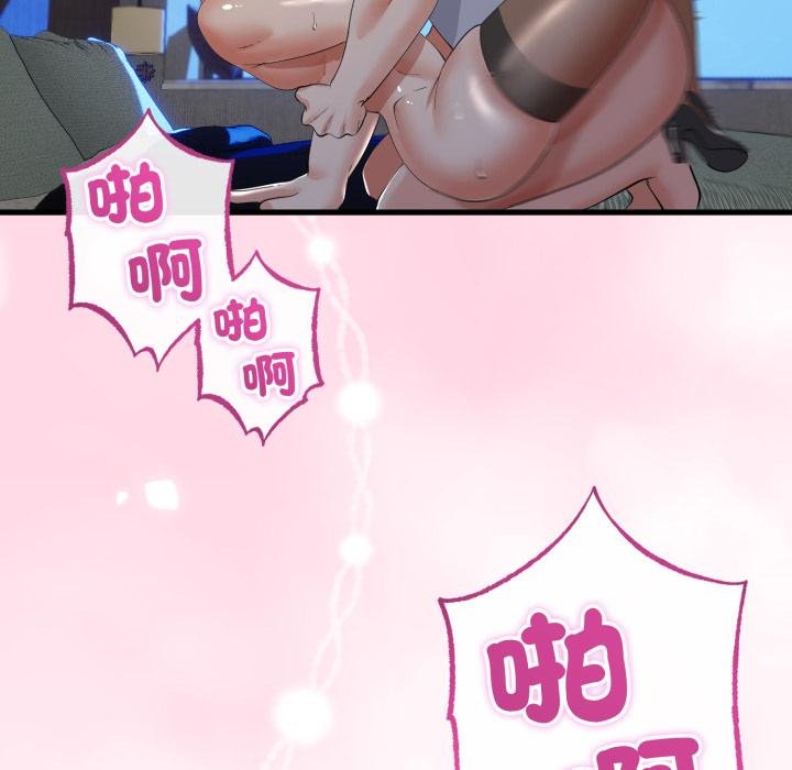 與初戀的以外同居第60話