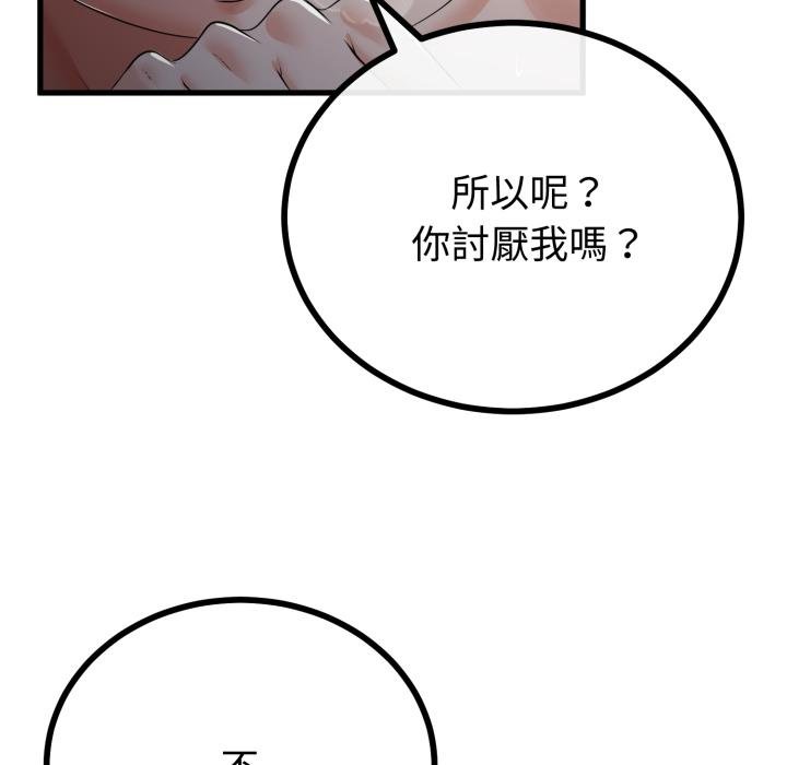 與初戀的以外同居第60話