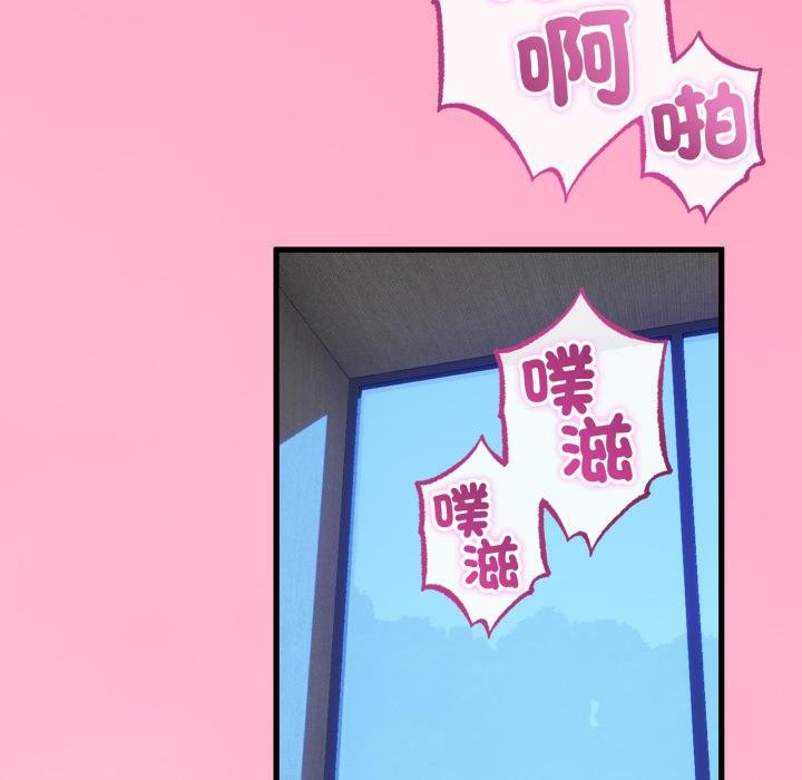 與初戀的以外同居第60話