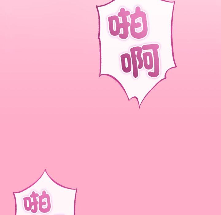 與初戀的以外同居第60話