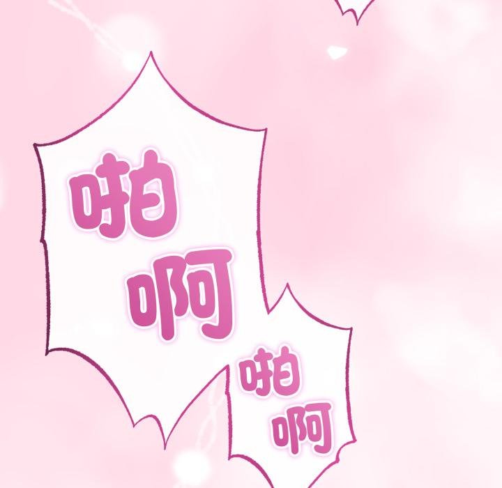 與初戀的以外同居第60話