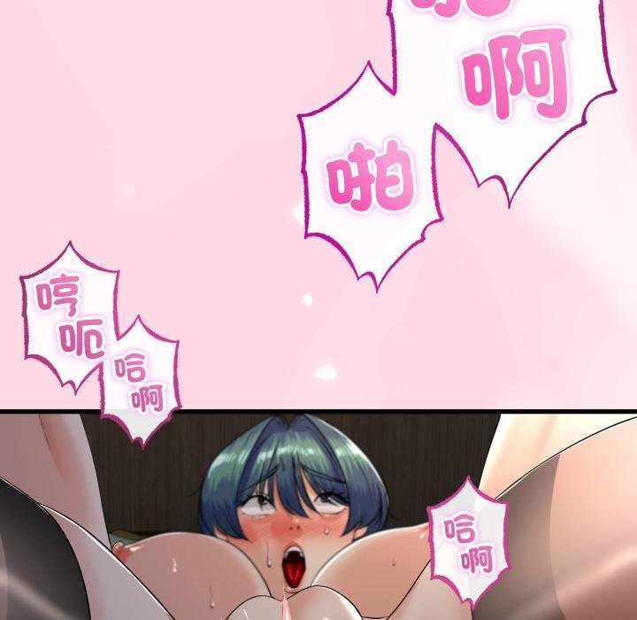 與初戀的以外同居第60話