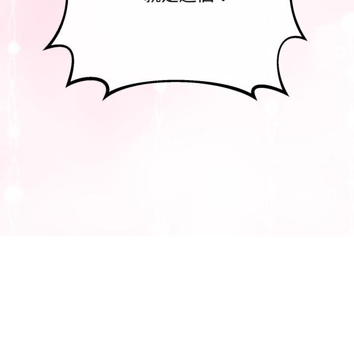 與初戀的以外同居第60話