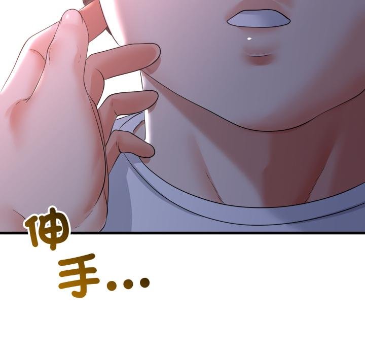 與初戀的以外同居第60話