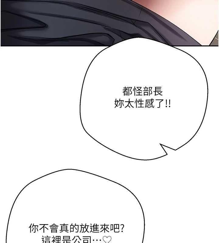 幣轉人生第66話-射進部長的子宮&hearts;