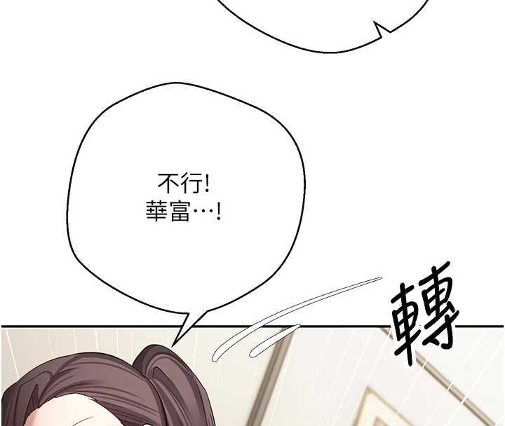 幣轉人生第66話-射進部長的子宮&hearts;