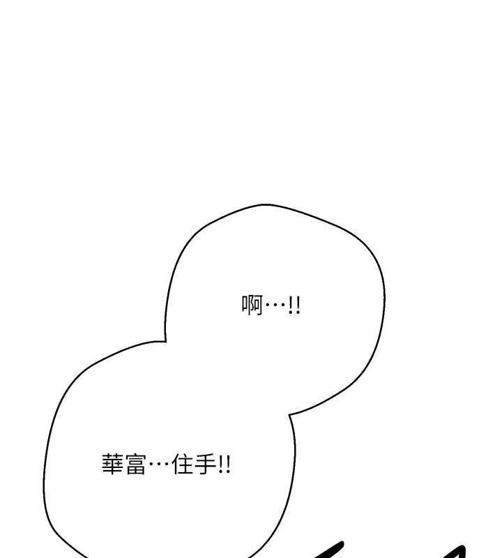 幣轉人生第66話-射進部長的子宮&hearts;