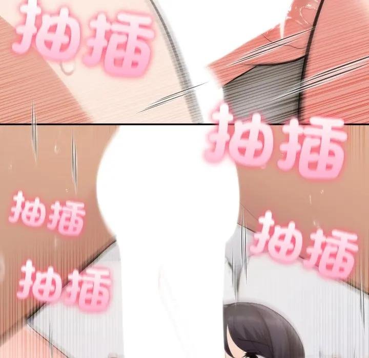 夫婦遊戲第71話