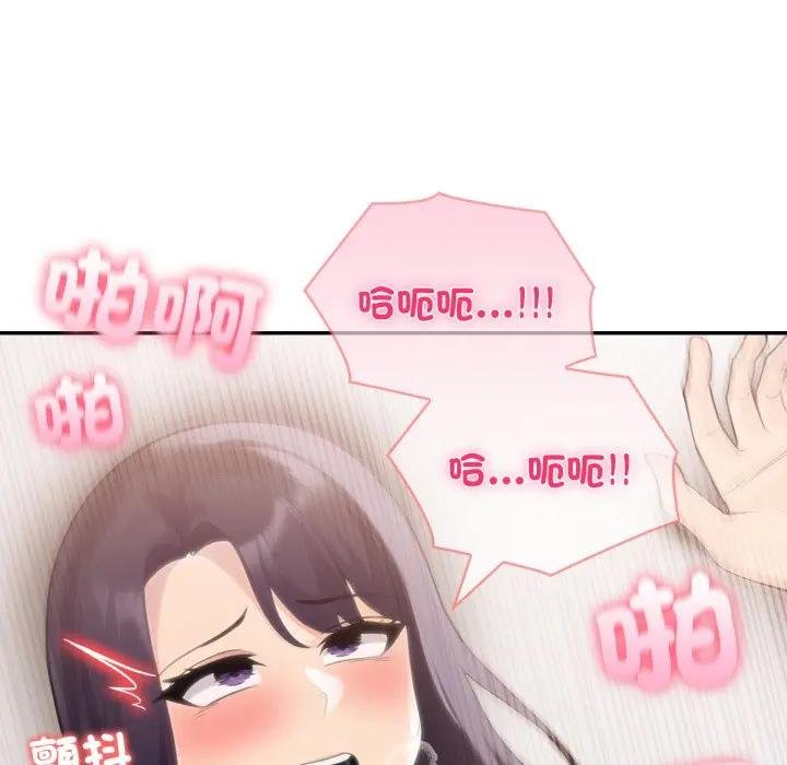 夫婦遊戲第71話