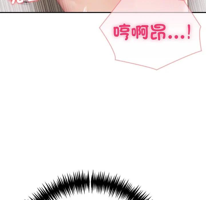 夫婦遊戲第71話