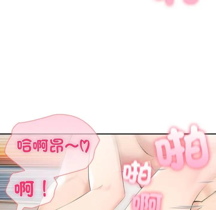 夫婦遊戲第71話