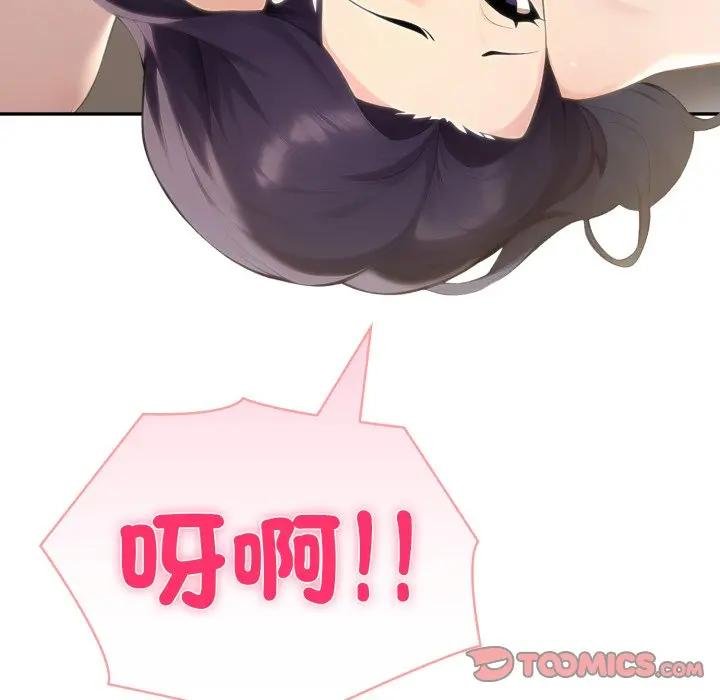 夫婦遊戲第71話