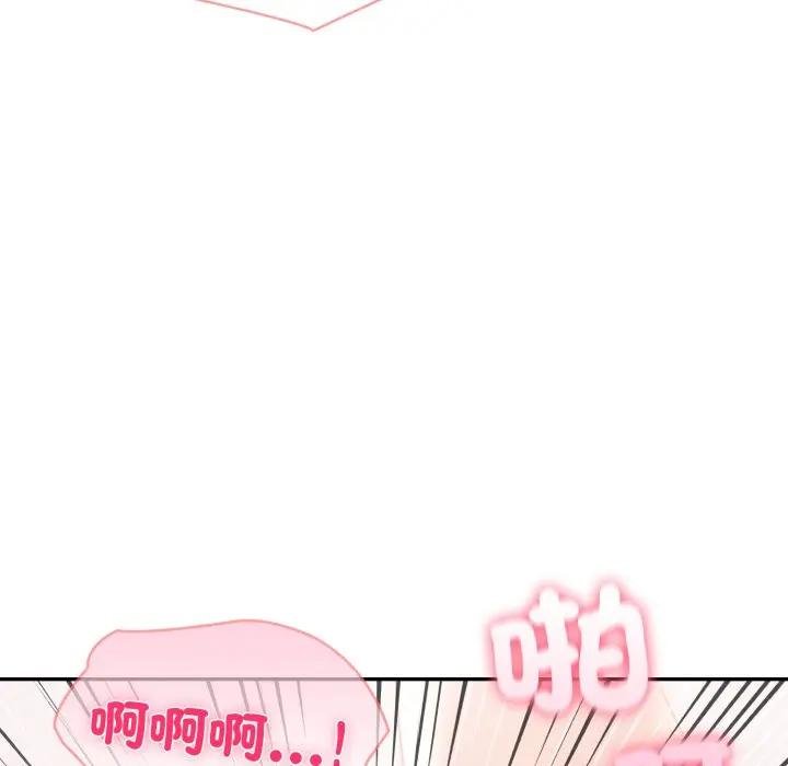 夫婦遊戲第71話