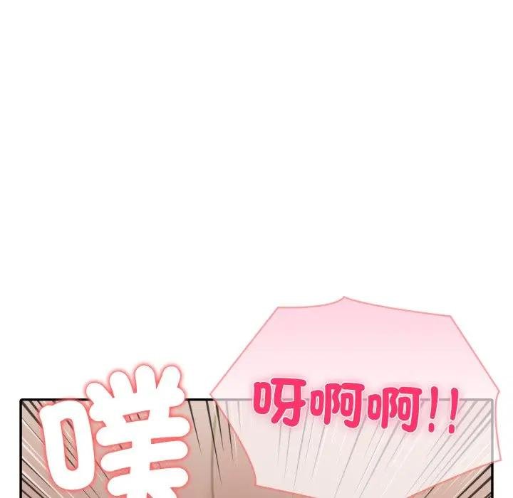 夫婦遊戲第71話