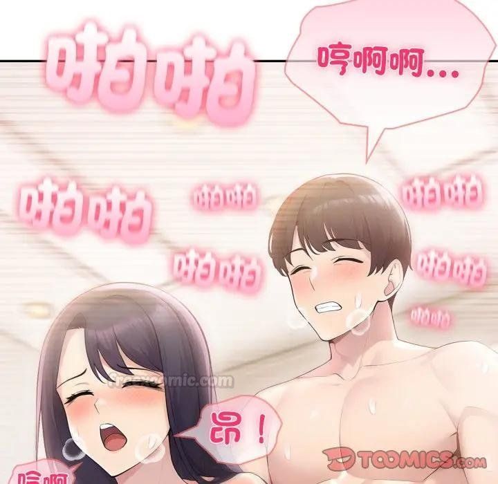 夫婦遊戲第71話