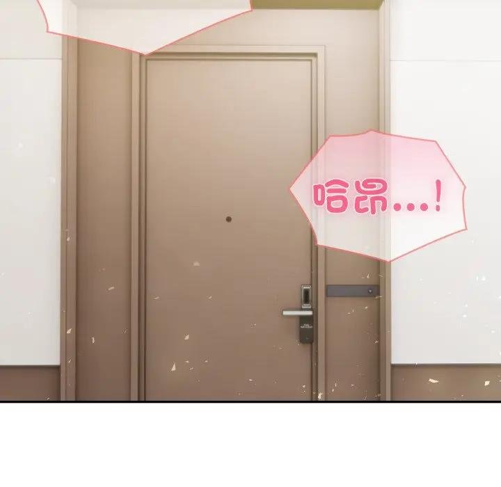 夫婦遊戲第71話