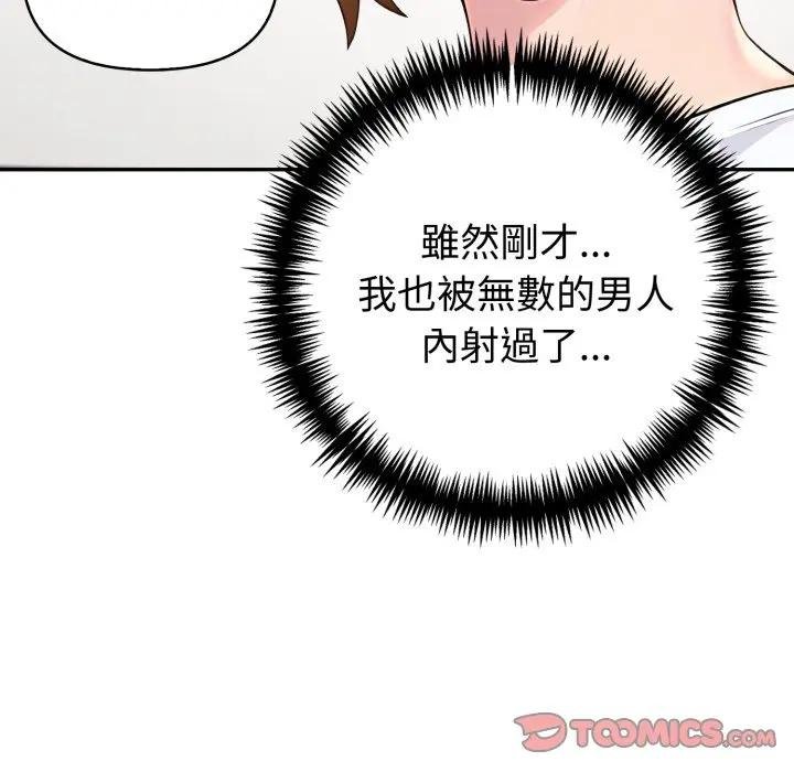 夫婦遊戲第71話