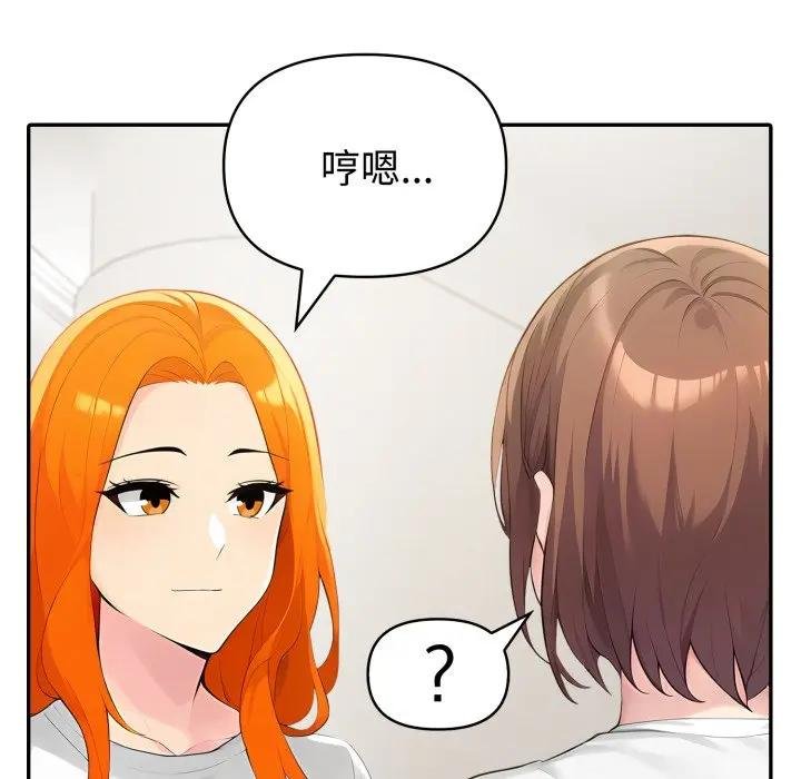 夫婦遊戲第71話