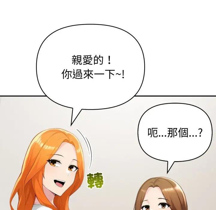 夫婦遊戲第71話