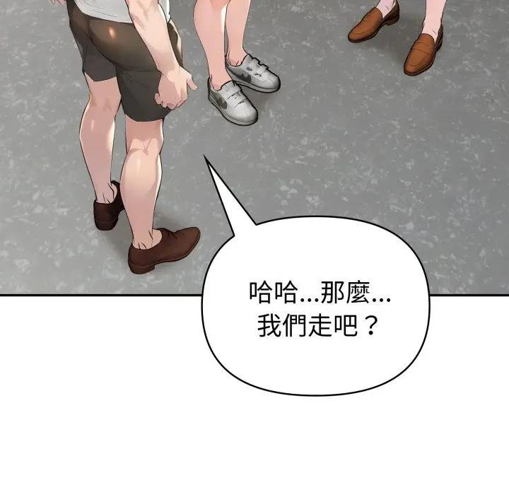 夫婦遊戲第71話