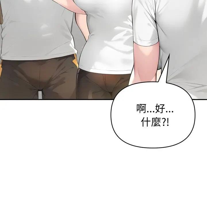夫妇游戏第71話