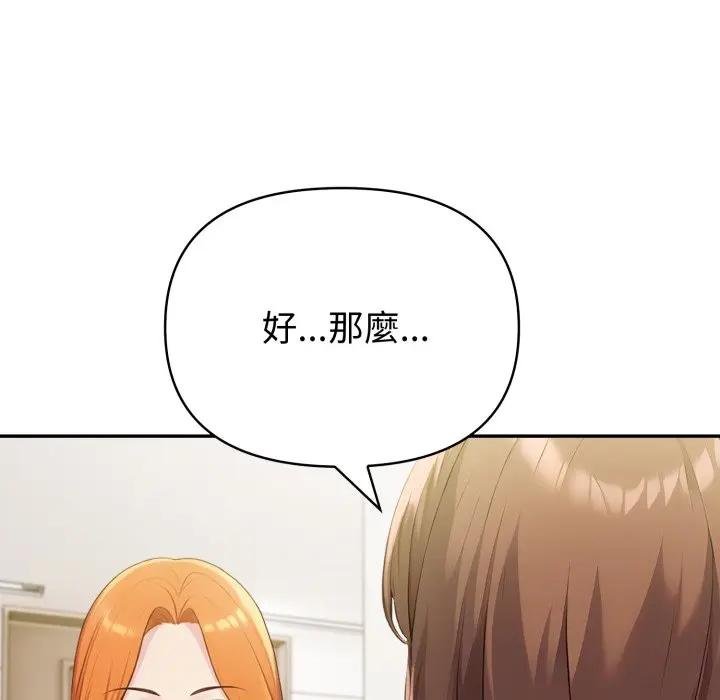 夫婦遊戲第71話