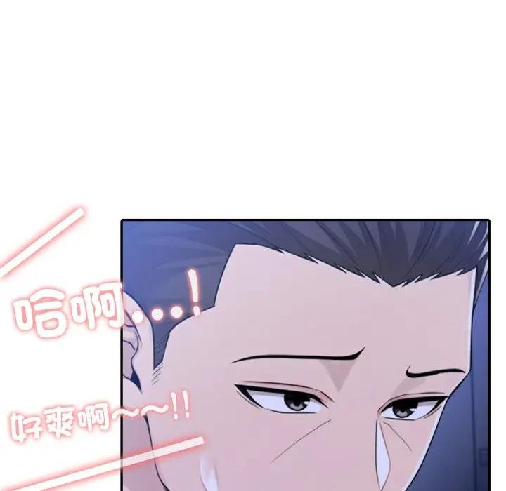 夫婦遊戲第71話