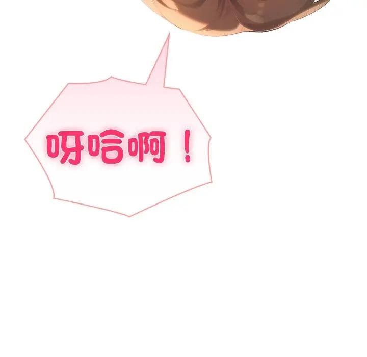 夫婦遊戲第71話