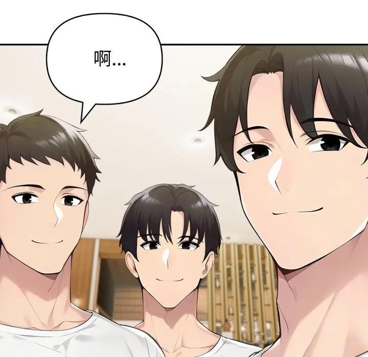 夫婦遊戲第71話