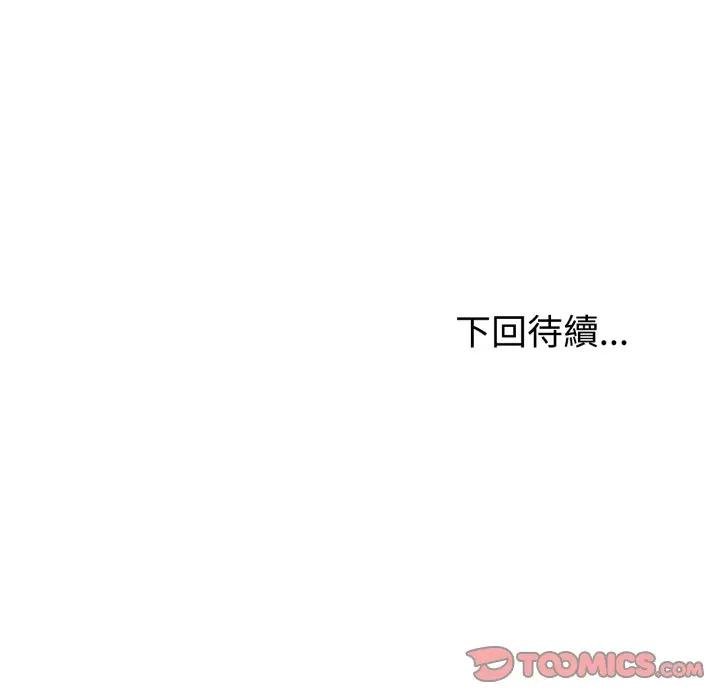 夫婦遊戲第71話