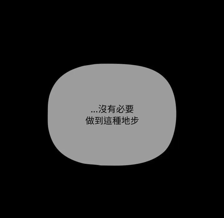 幸福來得太突然第67話