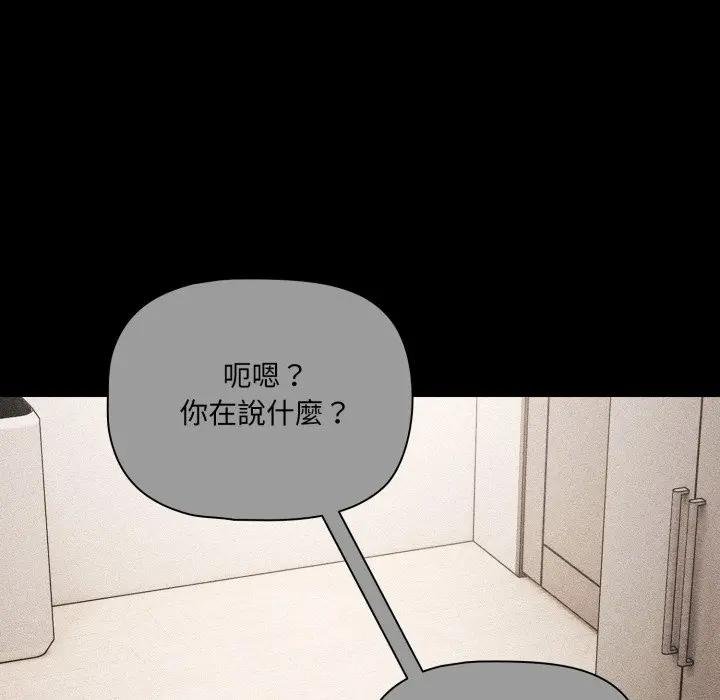 幸福來得太突然第67話