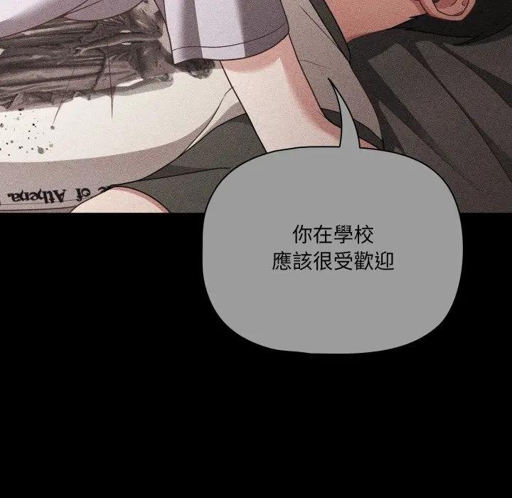 幸福來得太突然第67話