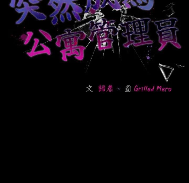 幸福來得太突然第67話