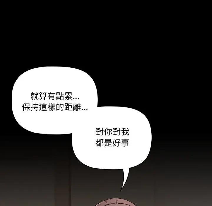 幸福來得太突然第67話