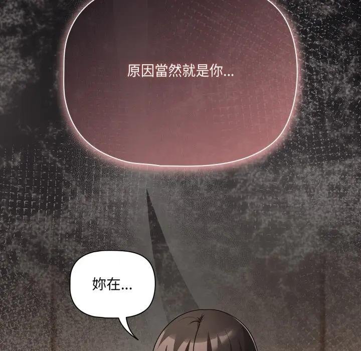 幸福來得太突然第67話