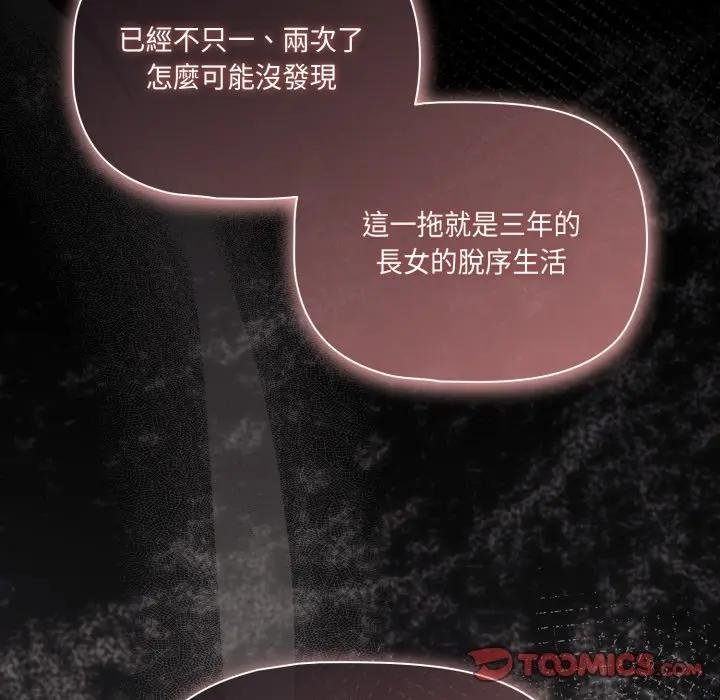 幸福來得太突然第67話