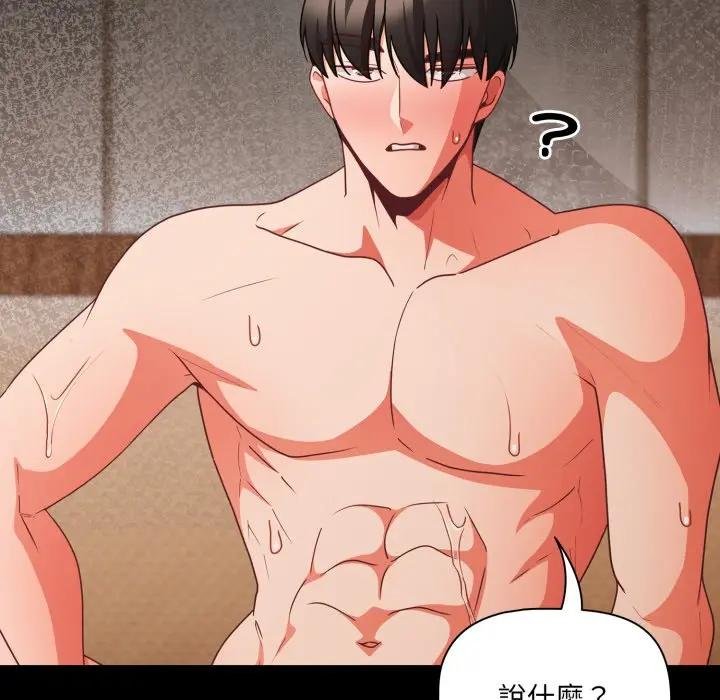 幸福來得太突然第67話