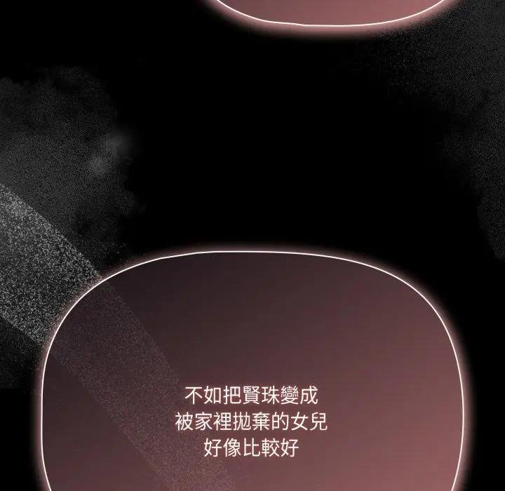 幸福來得太突然第67話