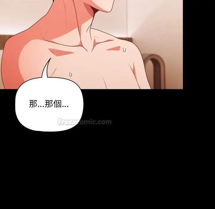 幸福來得太突然第67話