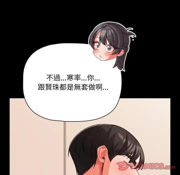 幸福来得太突然第67話