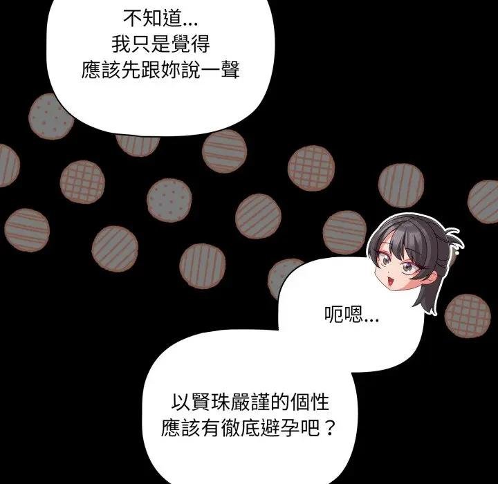 幸福來得太突然第67話