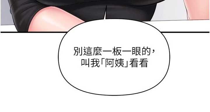 報告女班長:一根突起第47話-又大又軟的胸部&hellip;